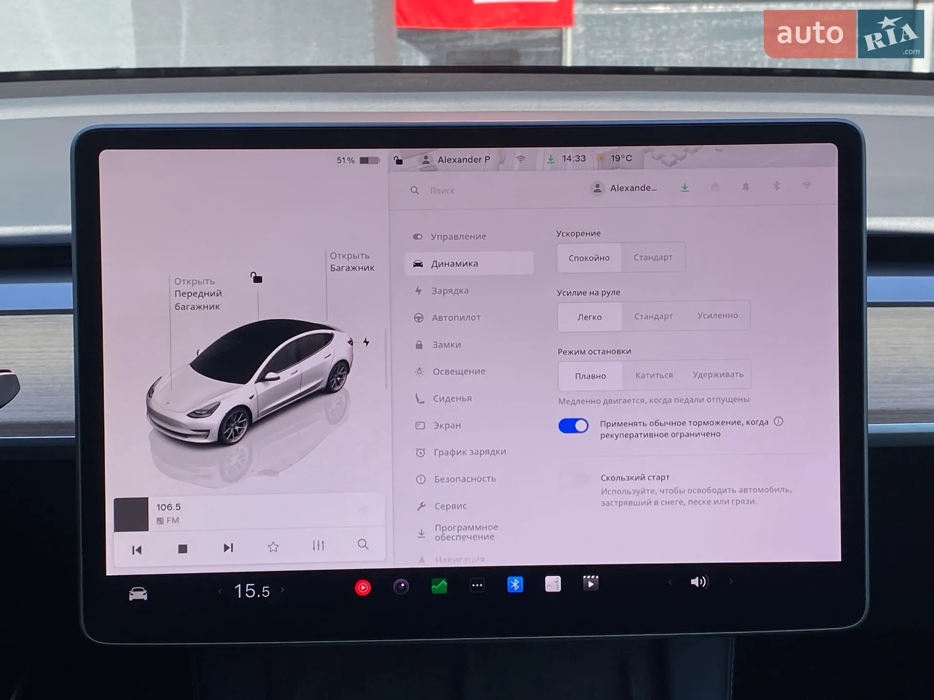 2023 Tesla Model 3 - мініатюра 15