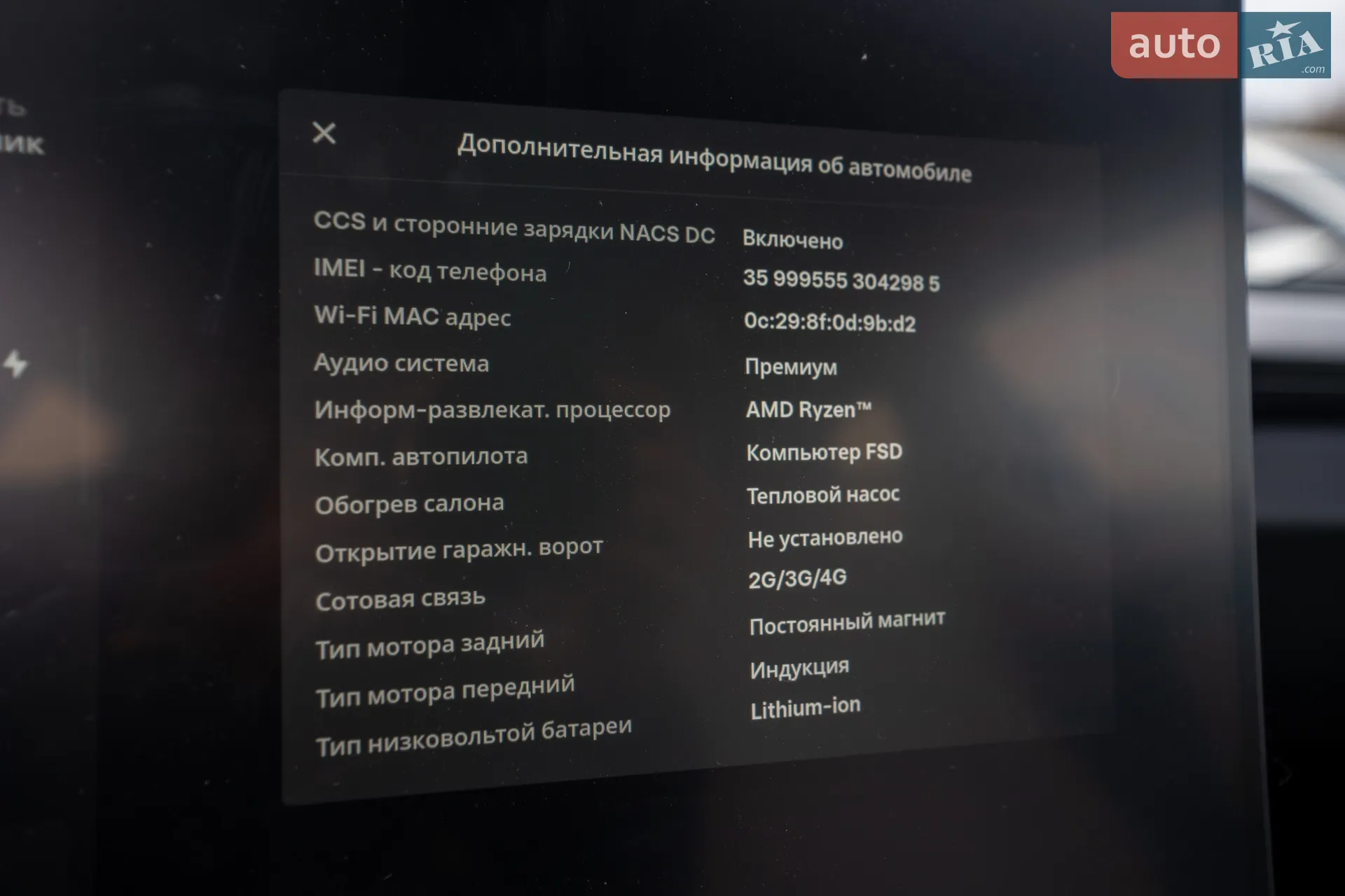 2024 Tesla Model 3 - мініатюра 29