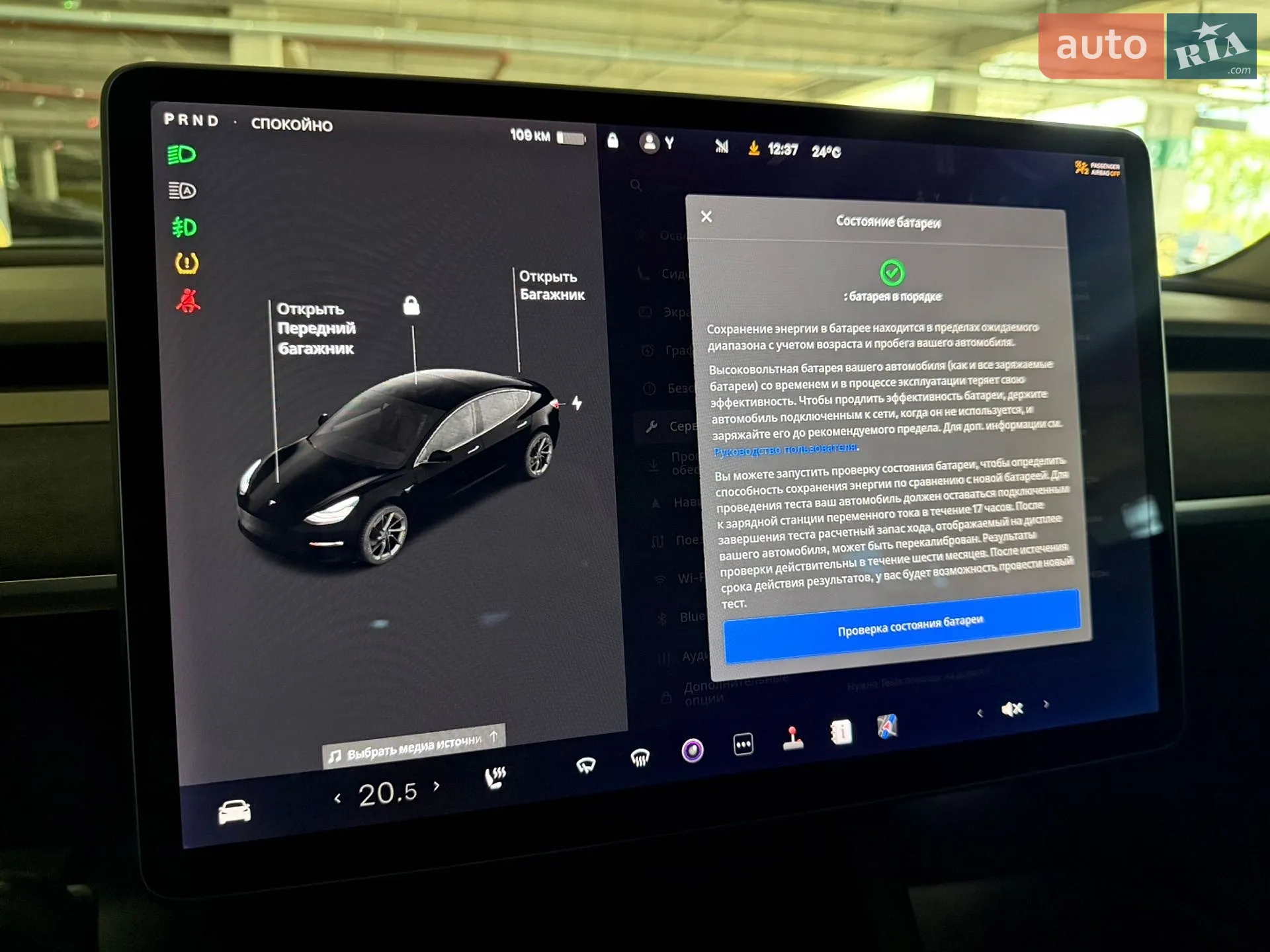 2019 Tesla Model 3 - мініатюра 57