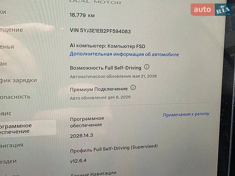 Седан Tesla Model 3 2023 в Львове документ