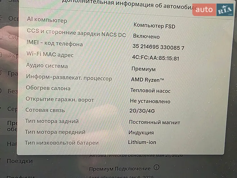 Седан Tesla Model 3 2023 в Львове документ