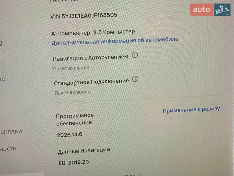 Седан Tesla Model 3 2018 в Кременчуге документ