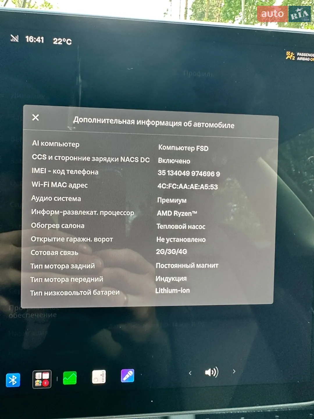 Tesla Model 3 2023 VIN 5YJ3E1EB7PF681140 фото оголошення 16 з 62