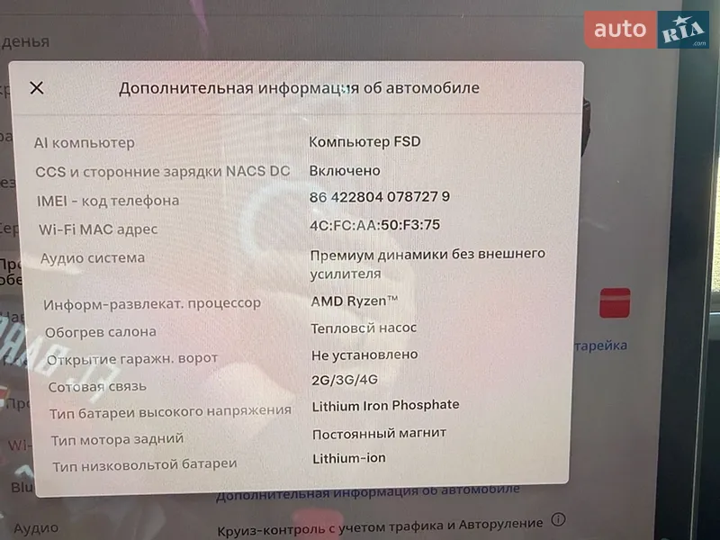 Седан Tesla Model 3 2022 в Львове документ