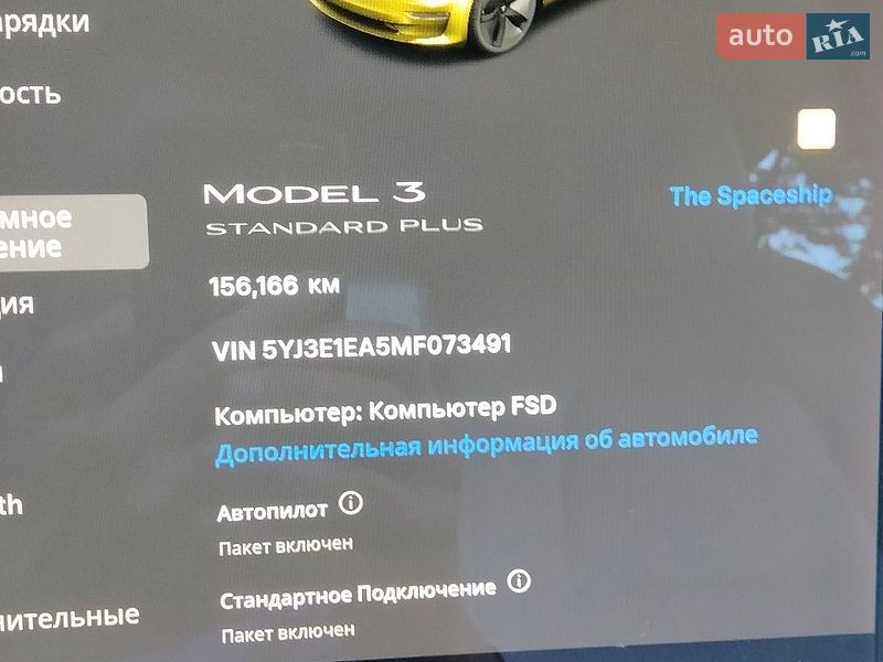 Tesla Model 3 2021