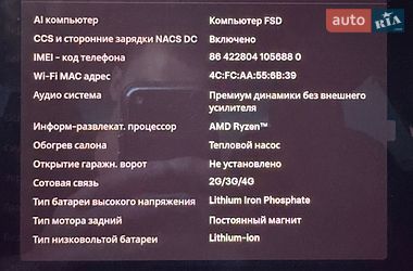 Седан Tesla Model 3 2022 в Виннице