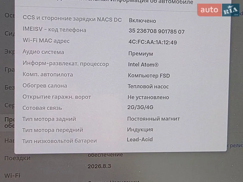 Седан Tesla Model 3 2021 в Львові документ 2 фото Седан Tesla Model 3 2021 в Львові документ
