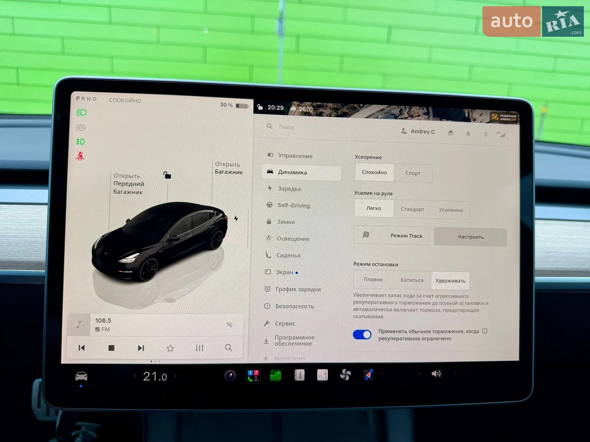2023 Tesla Model 3 - мініатюра 57
