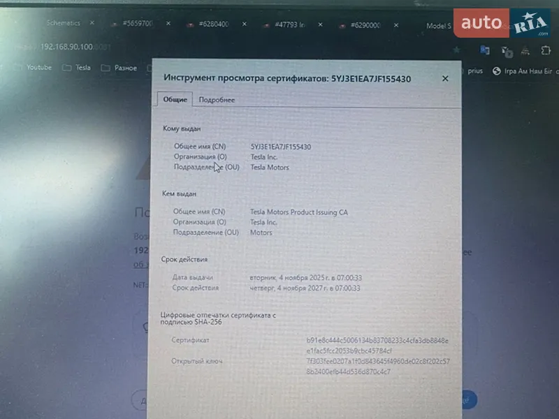 Седан Tesla Model 3 2018 в Киеве документ 2 фото Седан Tesla Model 3 2018 в Киеве документ