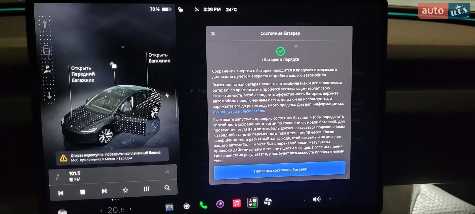 2025 Tesla Model 3 - мініатюра 4