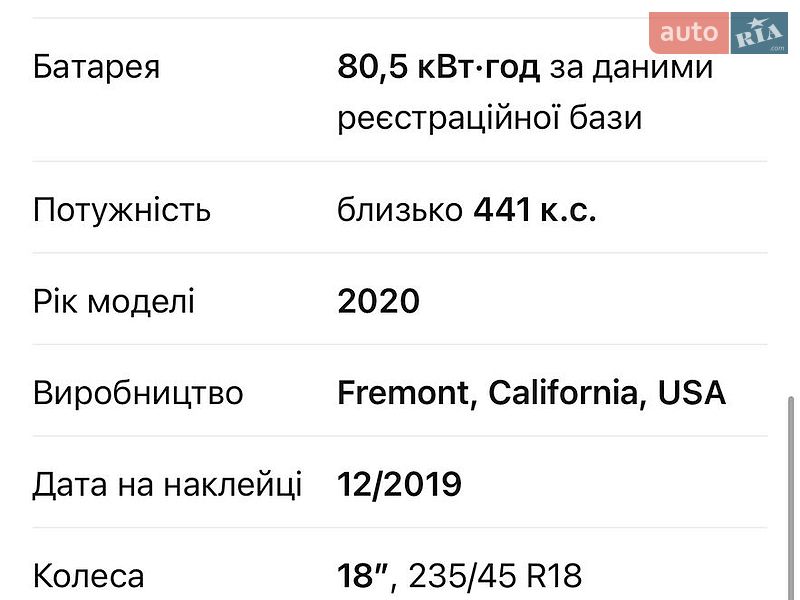Седан Tesla Model 3 2019 в Чернівцях