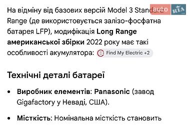 Седан Tesla Model 3 2022 в Киеве фото 18 Седан Tesla Model 3 2022 в Киеве