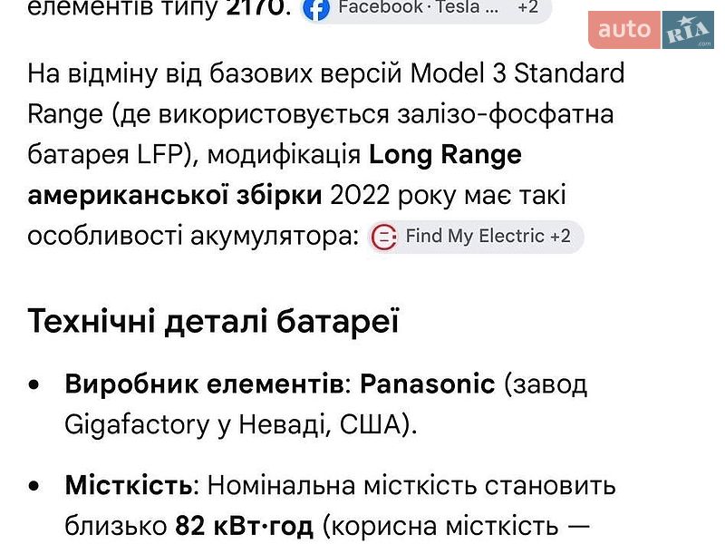 Седан Tesla Model 3 2022 в Киеве фото 18 Седан Tesla Model 3 2022 в Киеве