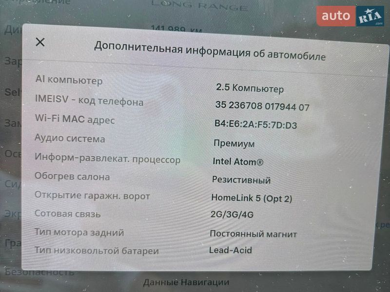 Седан Tesla Model 3 2018 в Сарнах фото 5 Седан Tesla Model 3 2018 в Сарнах