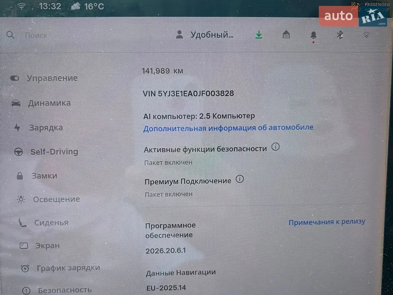 Седан Tesla Model 3 2018 в Сарнах документ