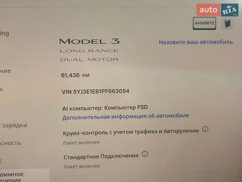 Седан Tesla Model 3 2023 в Полтаве документ