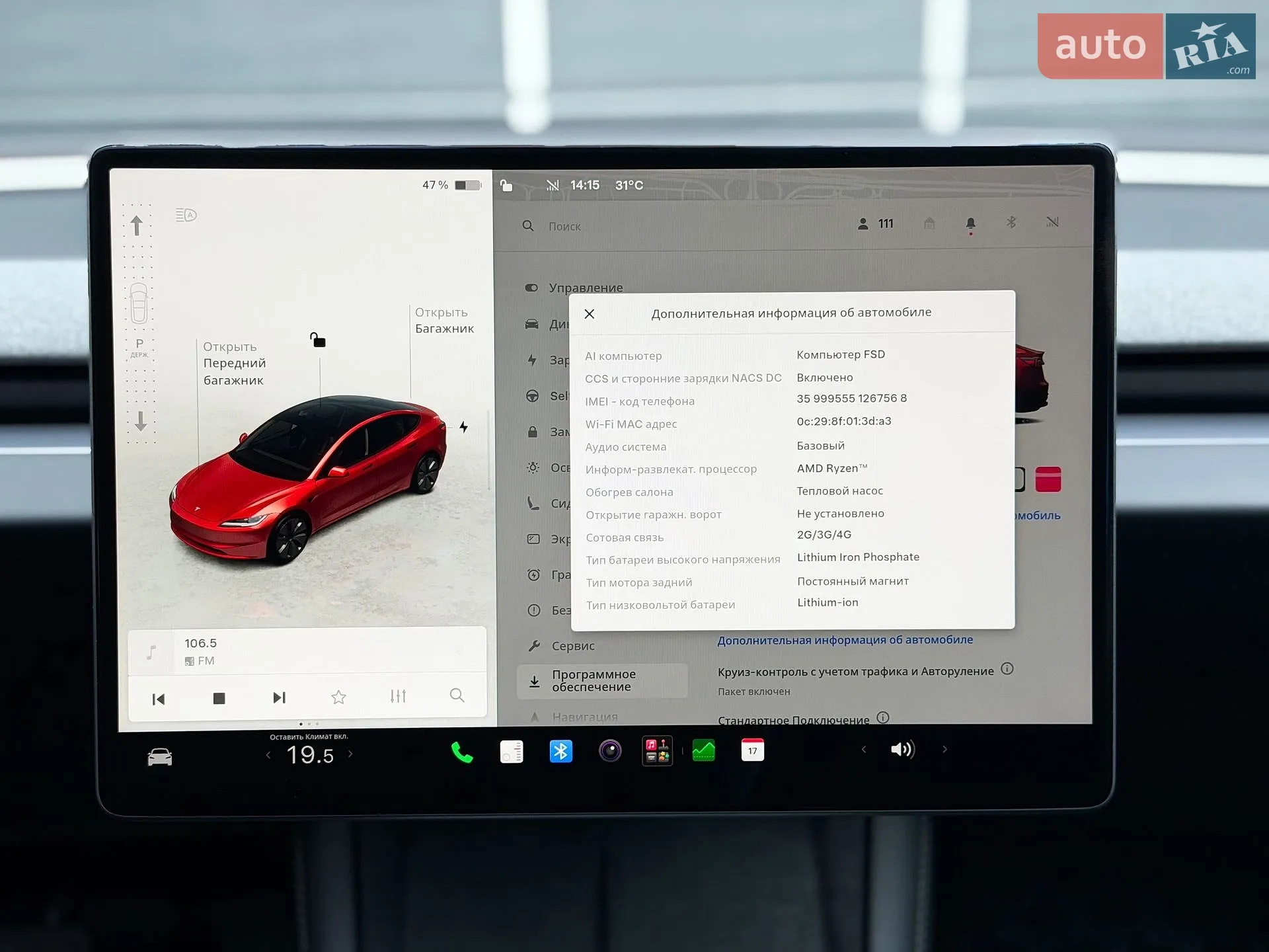 2024 Tesla Model 3 - мініатюра 22
