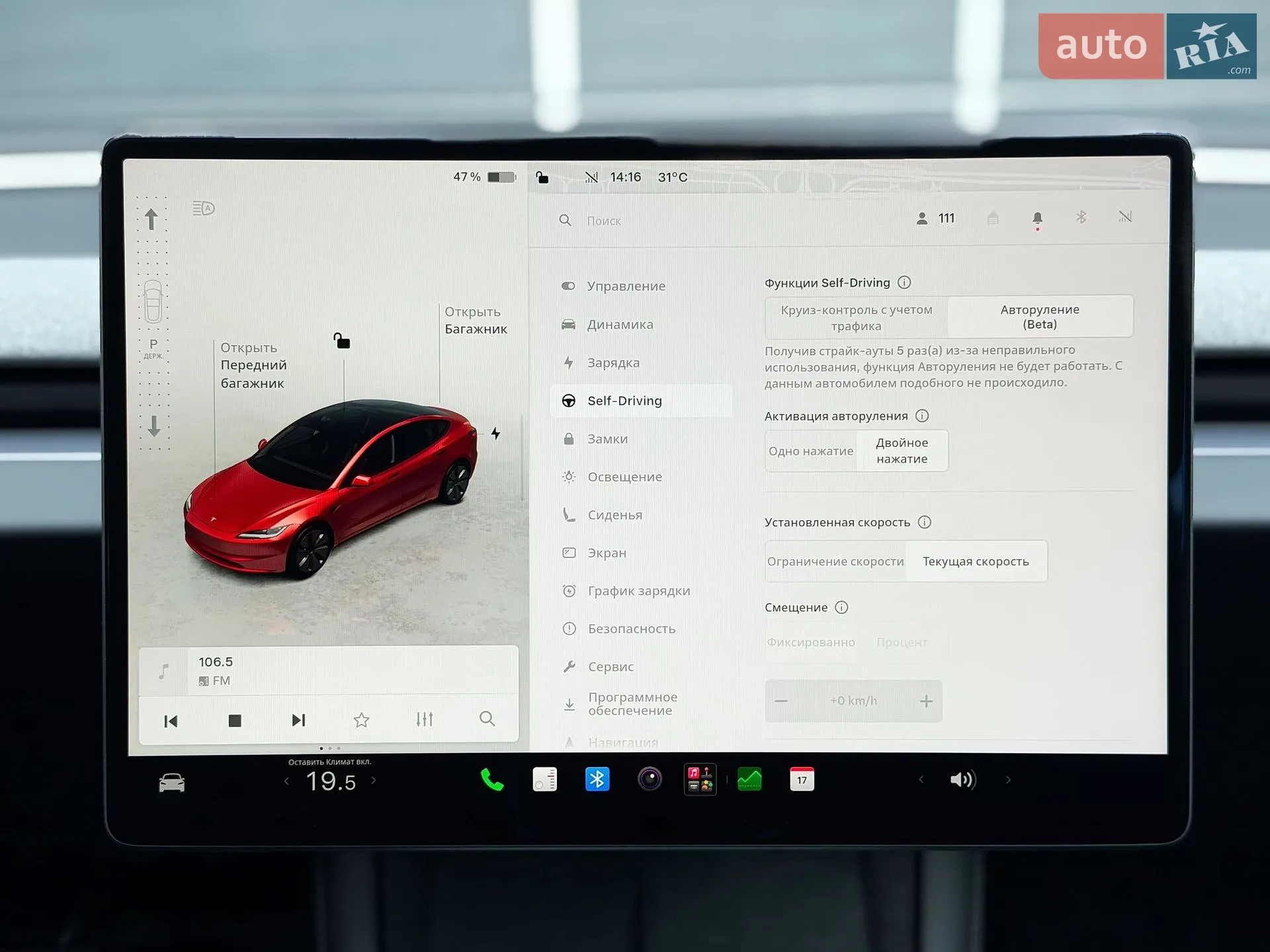2024 Tesla Model 3 - мініатюра 24