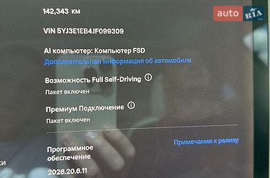 Седан Tesla Model 3 2018 в Києві