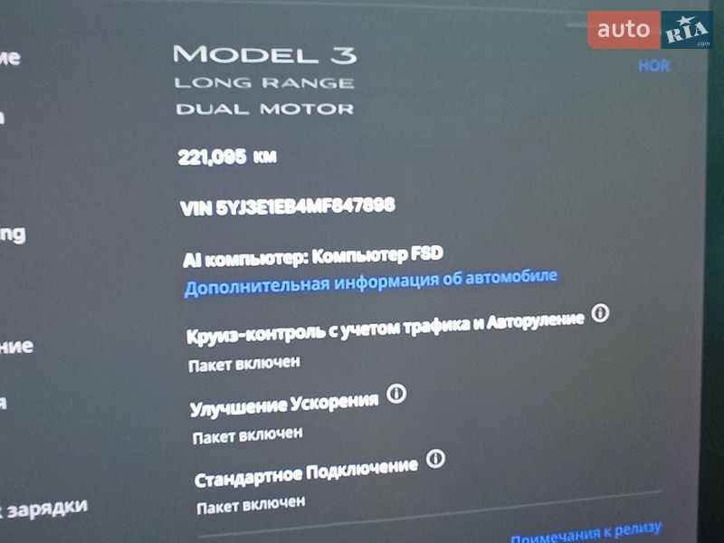 Седан Tesla Model 3 2020 в Днепре фото 16 Седан Tesla Model 3 2020 в Днепре