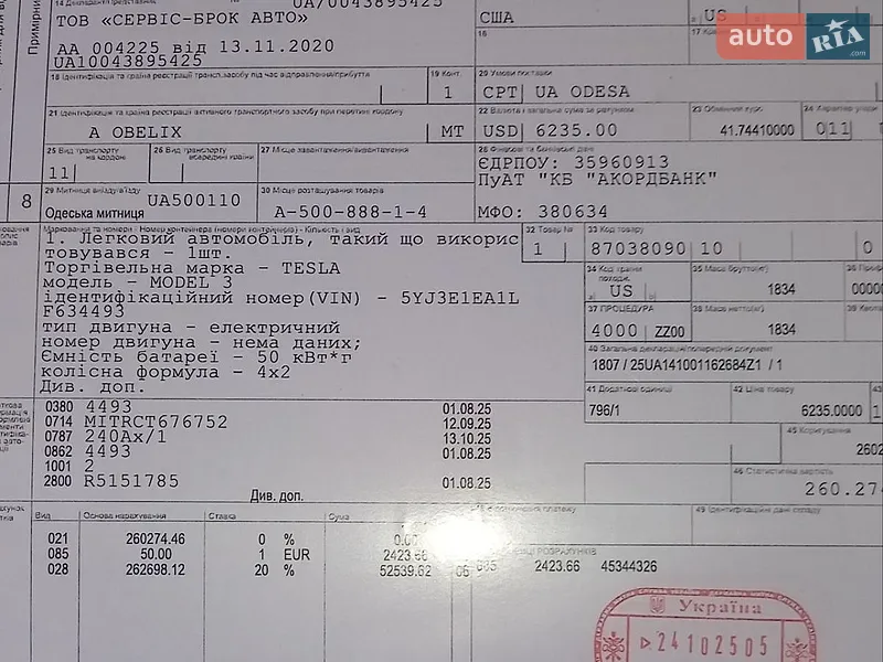 Седан Tesla Model 3 2020 в Одессе документ