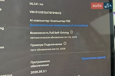 Седан Tesla Model 3 2025 в Хмельницком фото 30 Седан Tesla Model 3 2025 в Хмельницком