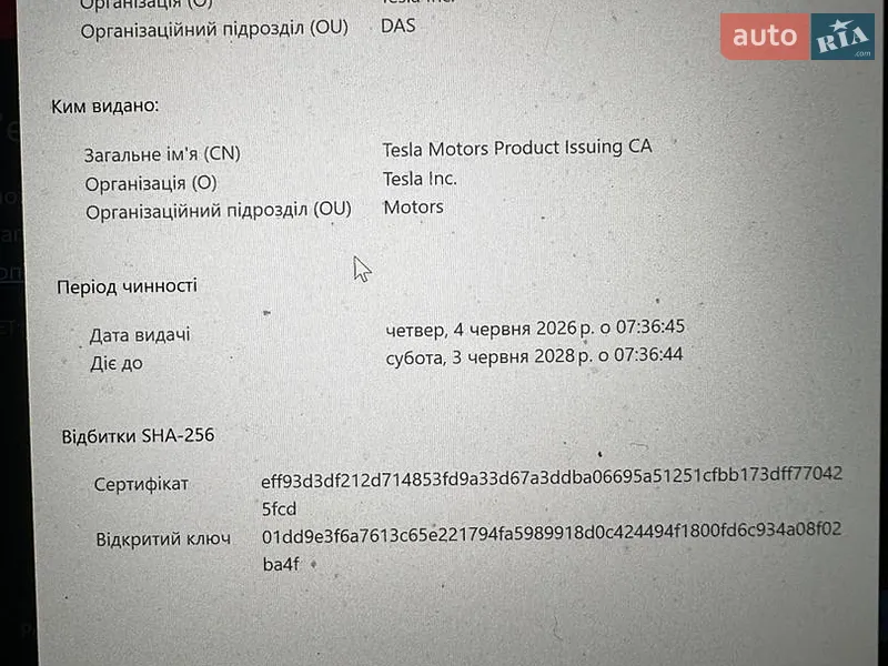 Седан Tesla Model 3 2023 в Львове документ 2 фото Седан Tesla Model 3 2023 в Львове документ