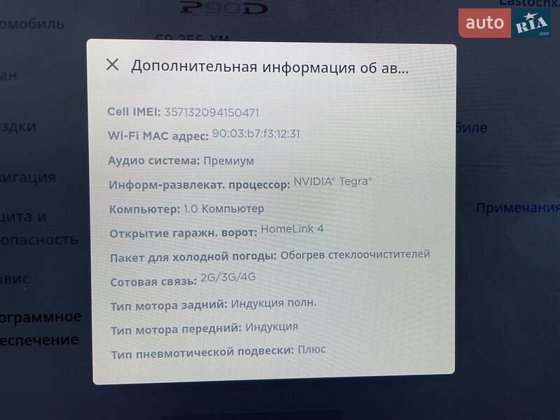 Лифтбек Tesla Model S 2014 в Днепре