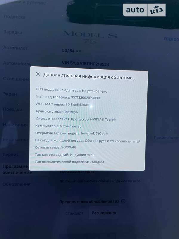 Лифтбек Tesla Model S 2017 в Киеве