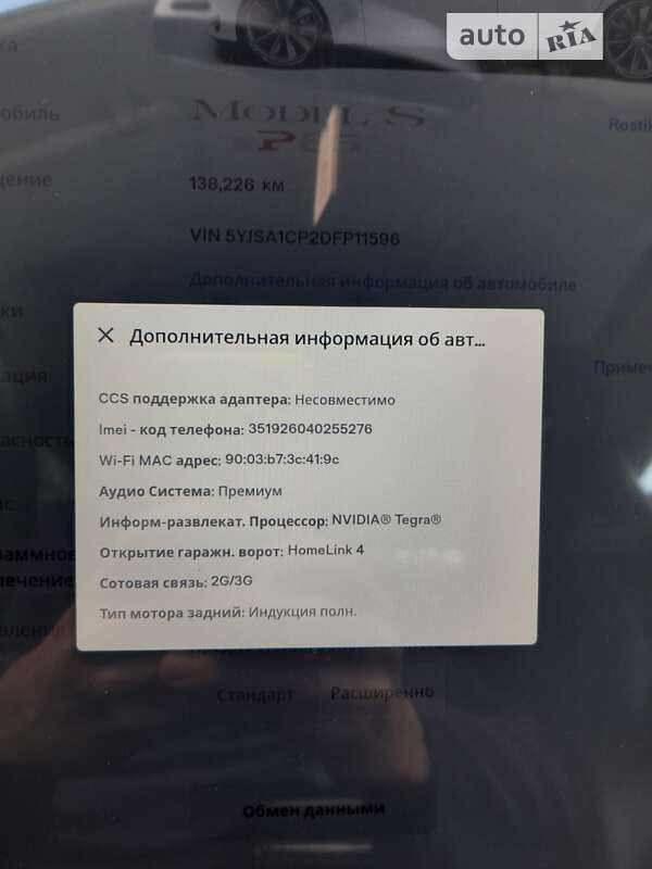 Лифтбек Tesla Model S 2013 в Киеве