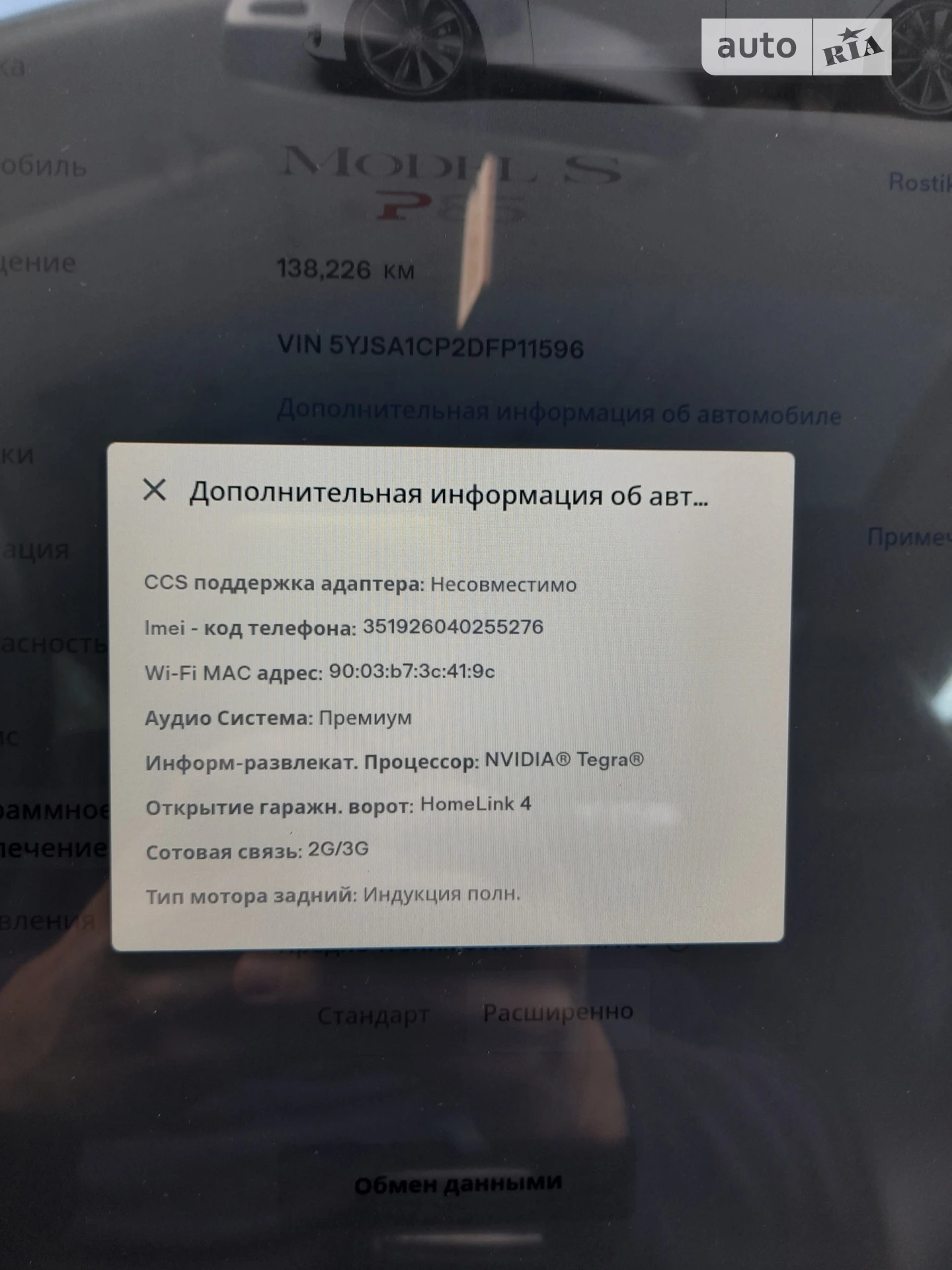 2013 Tesla Model S - мініатюра 11