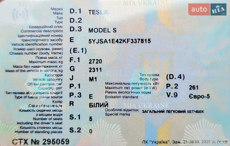 Лифтбек Tesla Model S 2019 в Запорожье документ 2 фото Лифтбек Tesla Model S 2019 в Запорожье документ