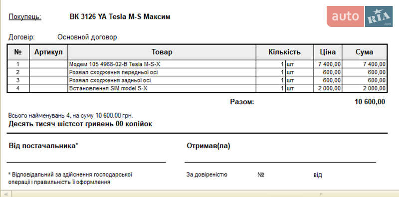 Лифтбек Tesla Model S 2014 в Ровно фото 24 Лифтбек Tesla Model S 2014 в Ровно