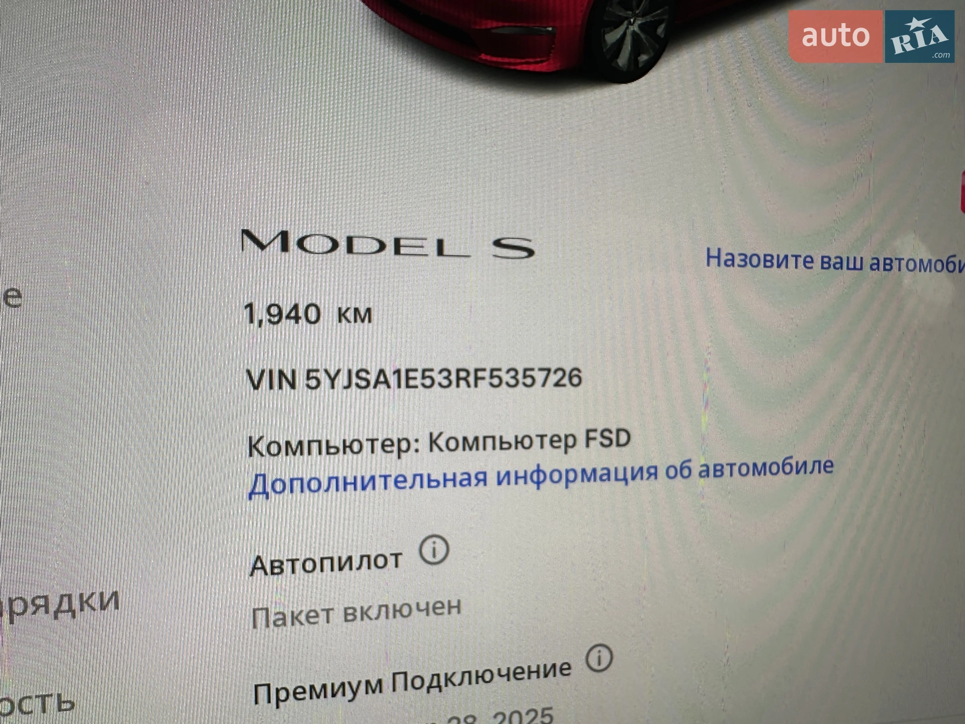 2024 Tesla Model S - мініатюра 10