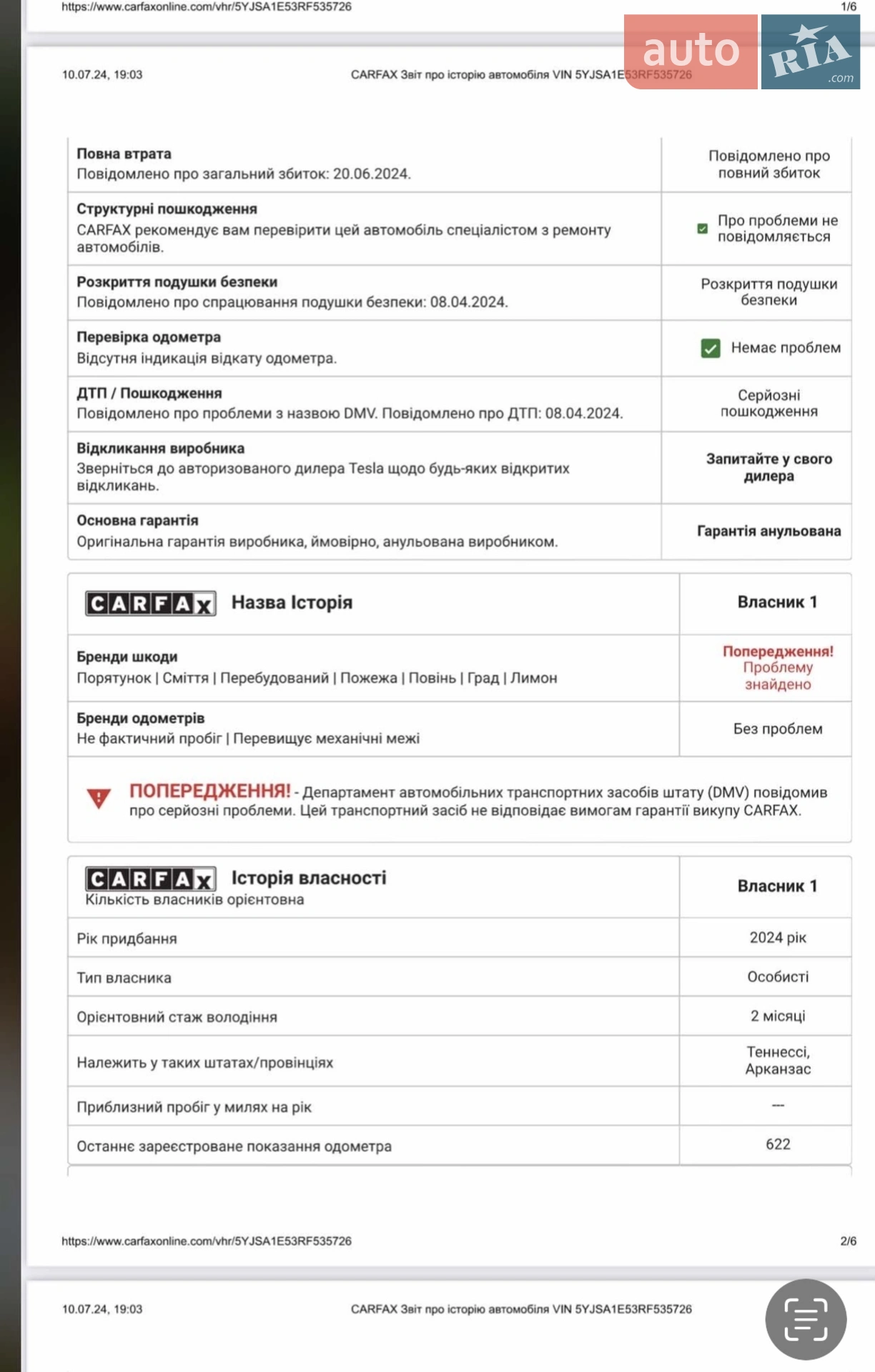 2024 Tesla Model S - мініатюра 27