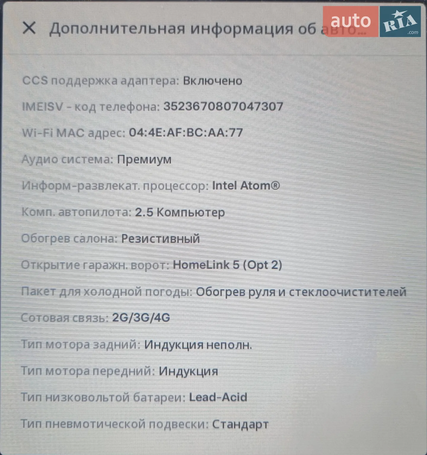 2018 Tesla Model S - мініатюра 29
