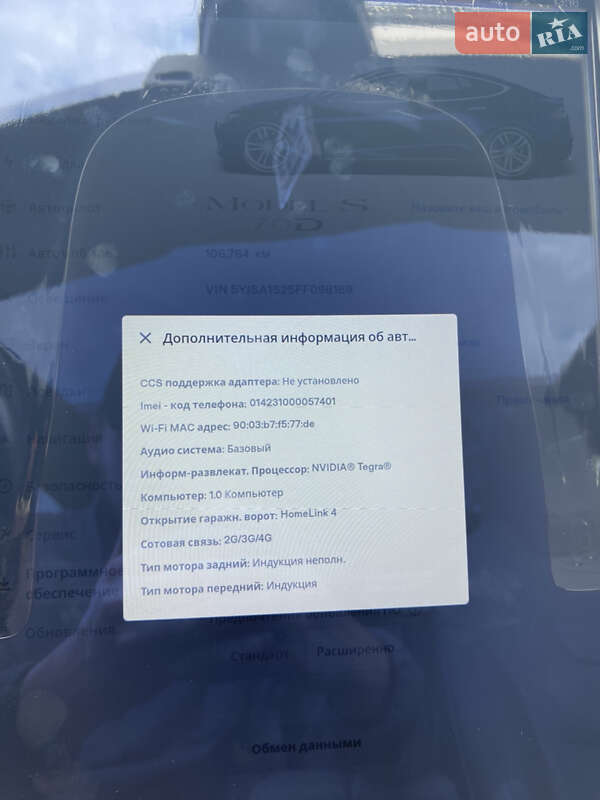 Лифтбек Tesla Model S 2015 в Хмельницком фото 50 Лифтбек Tesla Model S 2015 в Хмельницком