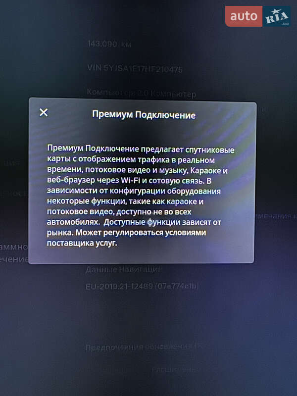 Ліфтбек Tesla Model S 2017 в Рівному