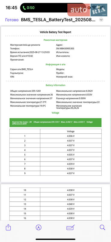 Ліфтбек Tesla Model S 2013 в Вінниці