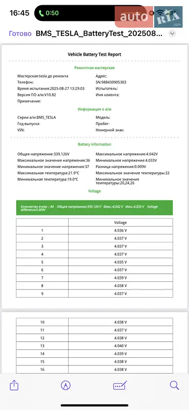 Ліфтбек Tesla Model S 2013 в Вінниці документ