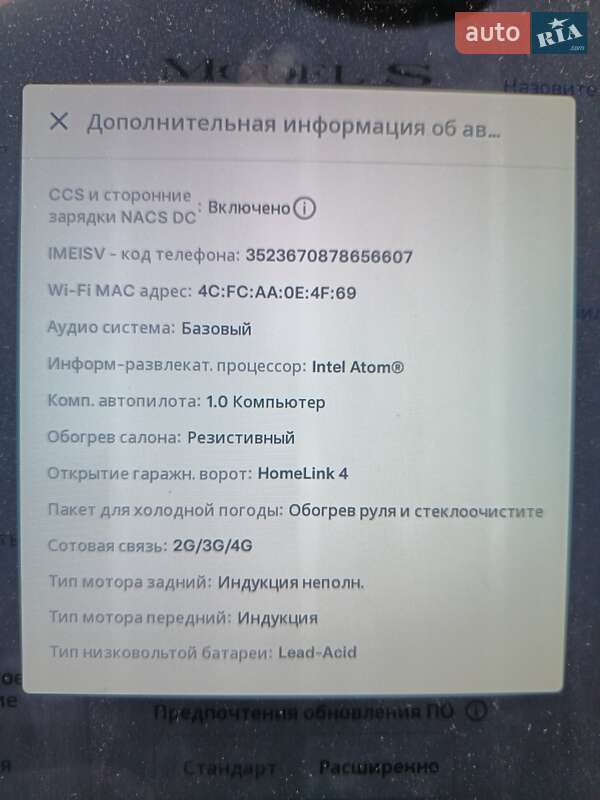Лифтбек Tesla Model S 2015 в Новояворовске