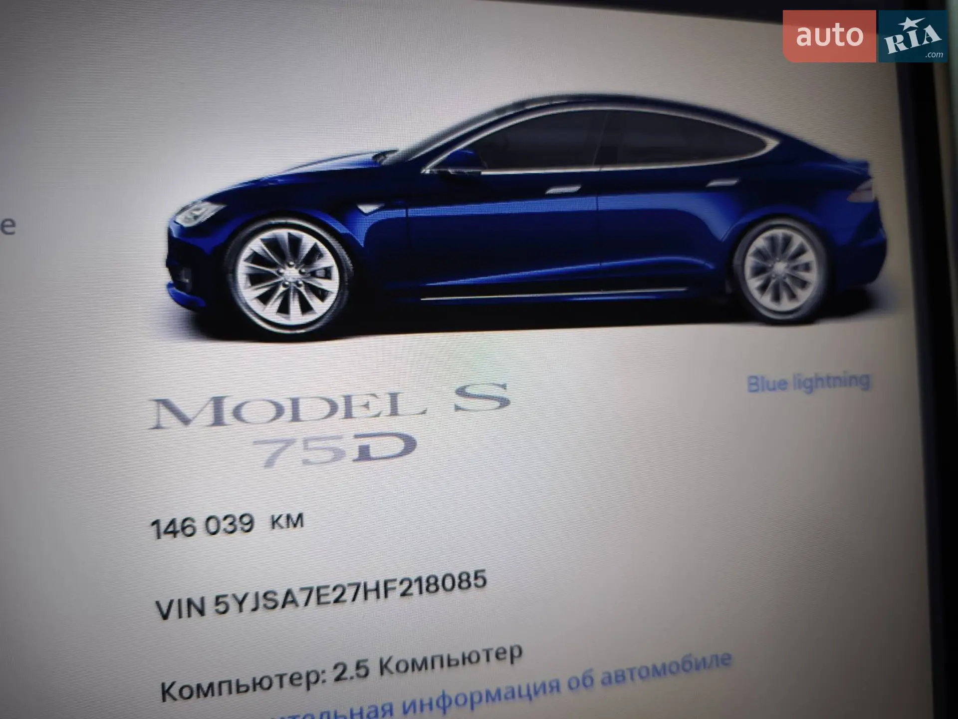 2017 Tesla Model S - мініатюра 53