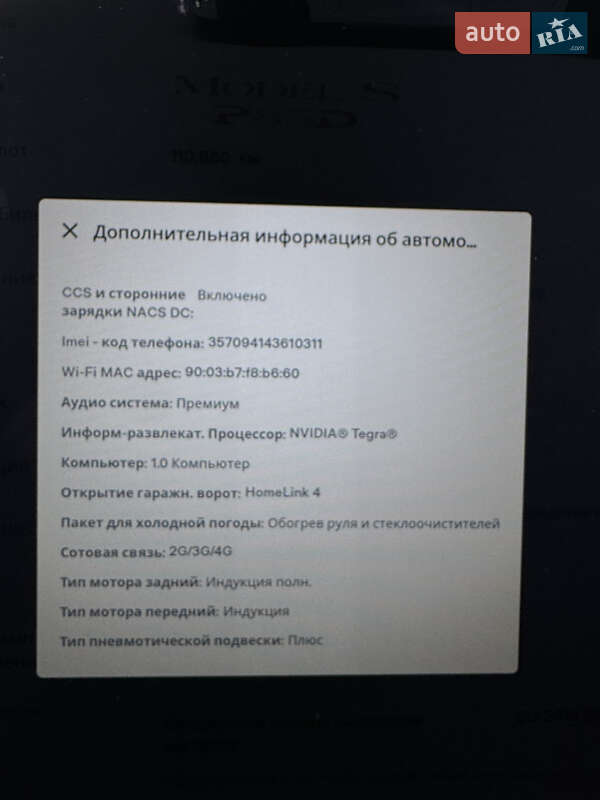 Лифтбек Tesla Model S 2015 в Киеве фото 20 Лифтбек Tesla Model S 2015 в Киеве