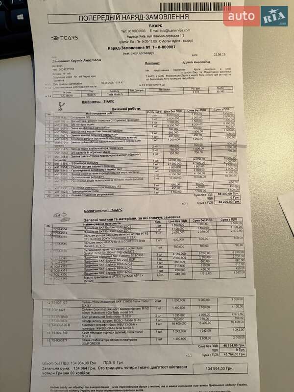 Лифтбек Tesla Model S 2015 в Киеве