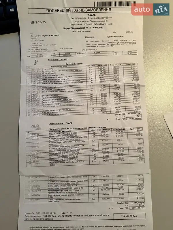 Лифтбек Tesla Model S 2015 в Киеве документ