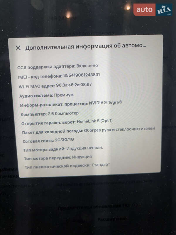 Лифтбек Tesla Model S 2017 в Трускавце фото 20 Лифтбек Tesla Model S 2017 в Трускавце