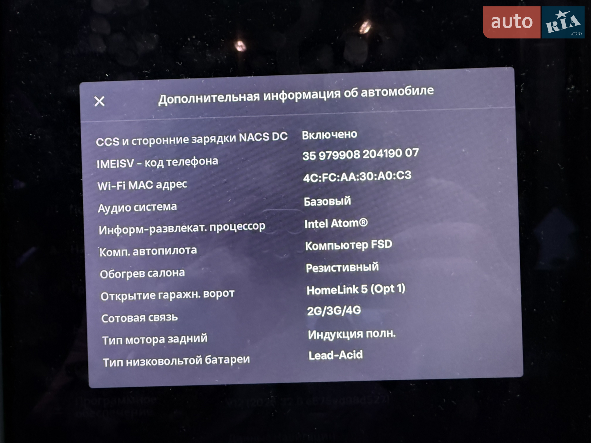 2017 Tesla Model S - мініатюра 79