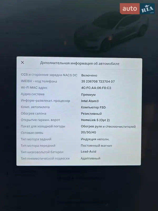 Ліфтбек Tesla Model S 2020 в Полтаві документ 2 фото Ліфтбек Tesla Model S 2020 в Полтаві документ