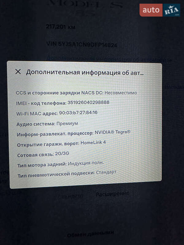 Ліфтбек Tesla Model S 2013 в Луцьку