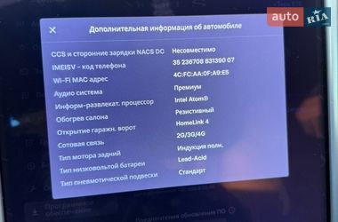 Лифтбек Tesla Model S 2013 в Сумах фото 19 Лифтбек Tesla Model S 2013 в Сумах